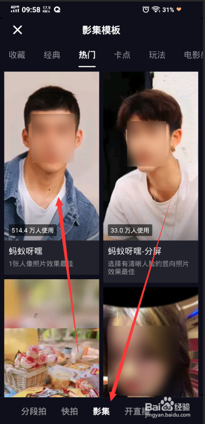 抖音蚂蚁呀嘿单头特效如何做