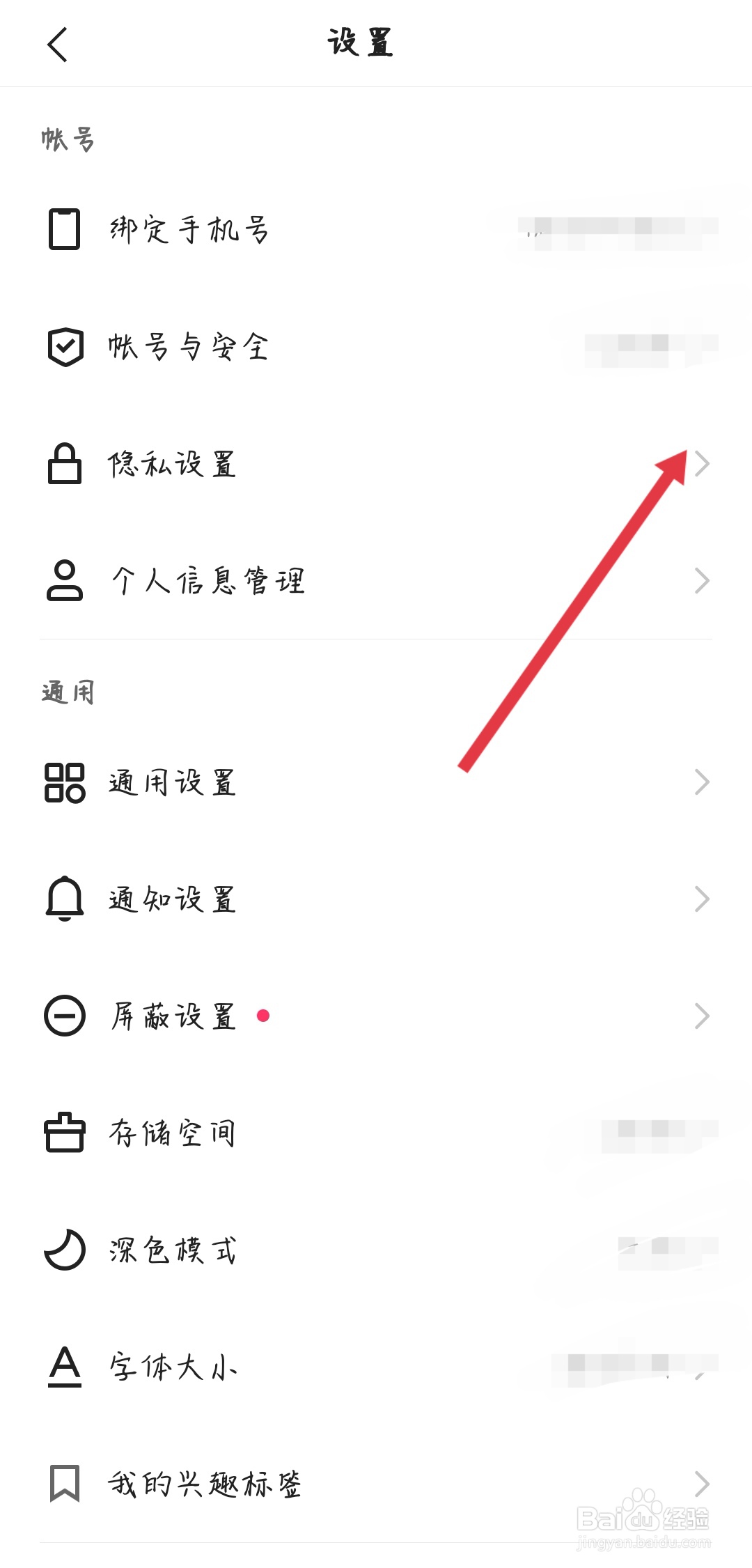 快手如何关闭在线状态