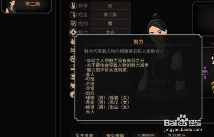 太吾绘卷新手教程