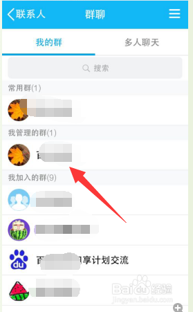 qq管理员怎样用手机发布群公告?