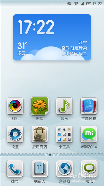 如何下载安装手机QQ?