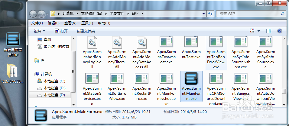 家具ERP软件如何进行自动更新