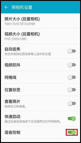 Samsung Galaxy S6如何使用语音控制拍照?(G9208)