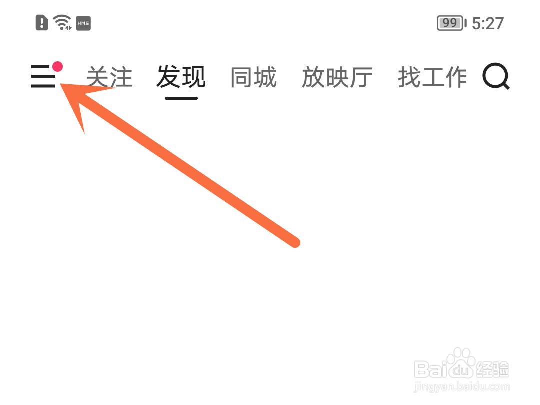 快手怎么关闭在线状态