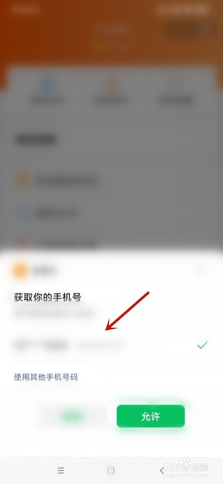 吉事办如何更改手机号码