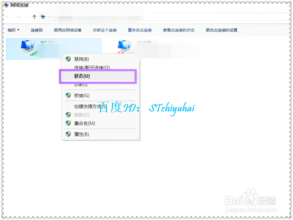 Win10 系统如何查看已经连接wifi的密码