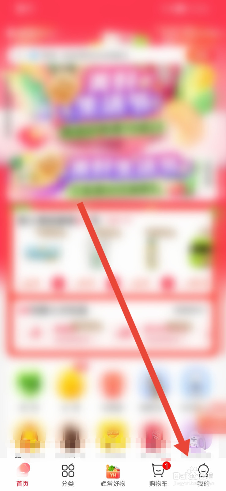 永辉生活怎样设置生日