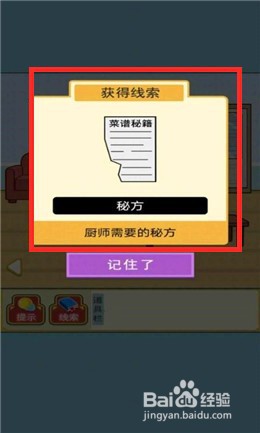 动物森林异闻录攻略