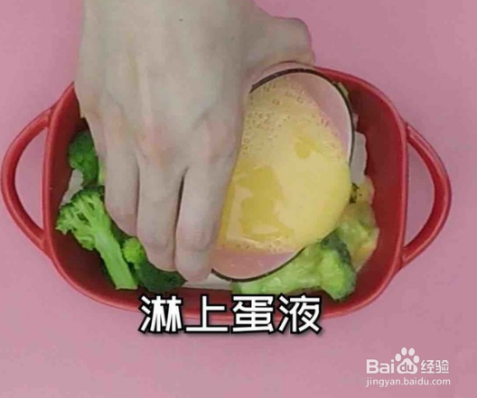 西蓝花豆腐蛋羹