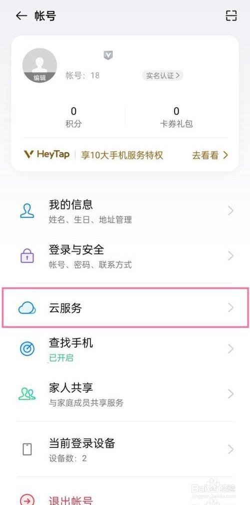 oppok9pro是如何恢复已删录音的