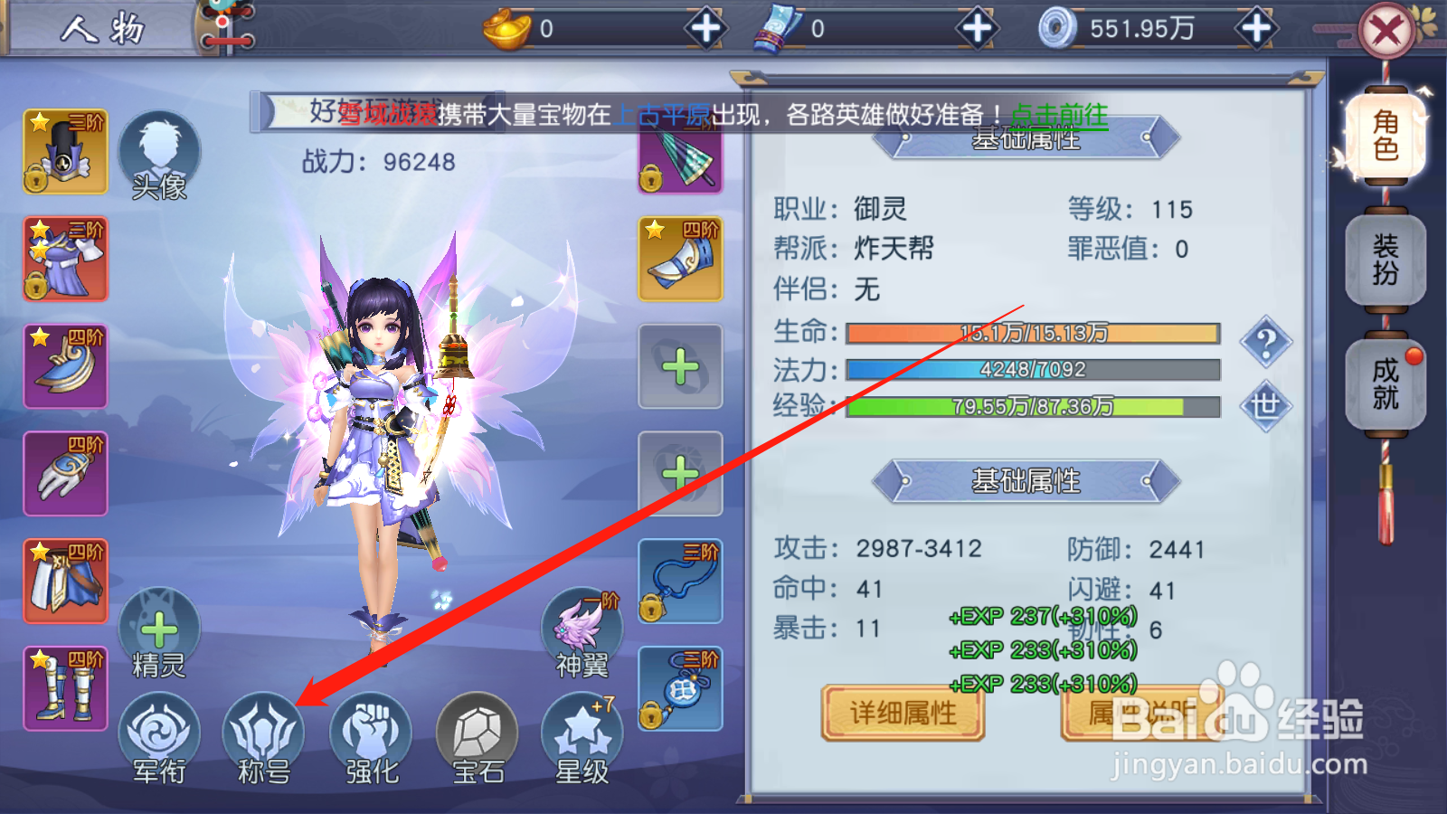 不朽之守护如何查看称号获取条件