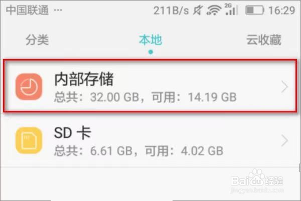 sd卡怎么用在手机上