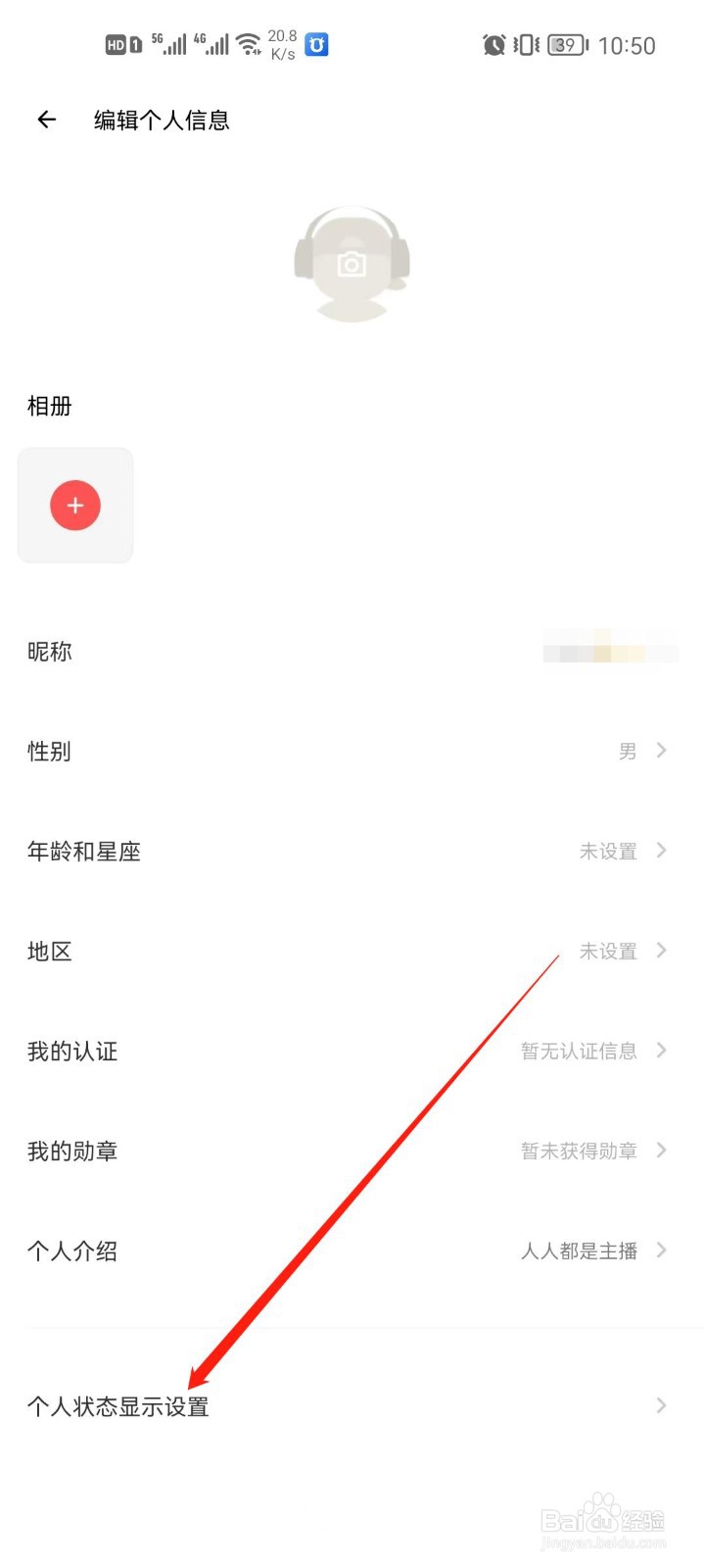 荔枝app怎么关闭年龄显示