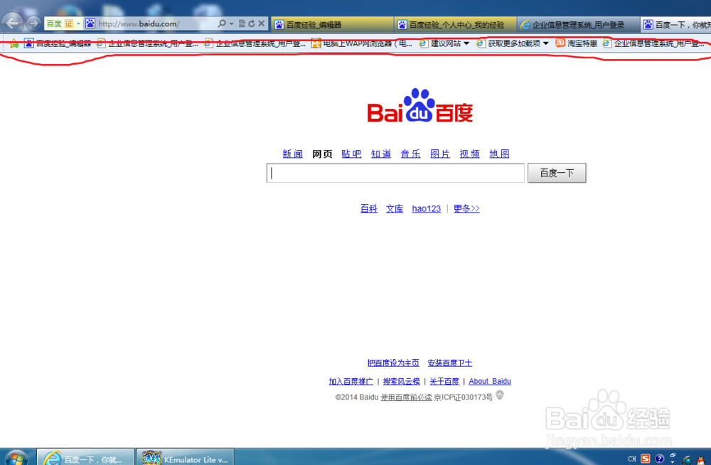 如何将网页加入ie浏览器的书签