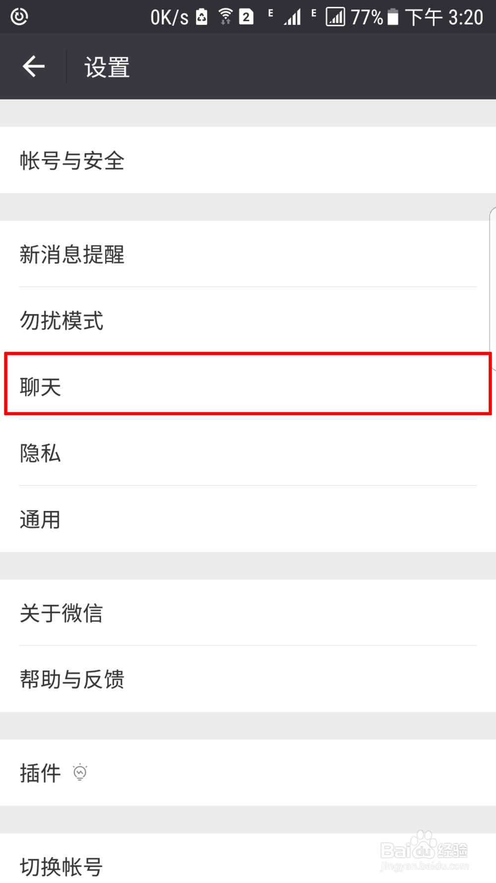 微信怎么导出聊天记录 最新方法教程