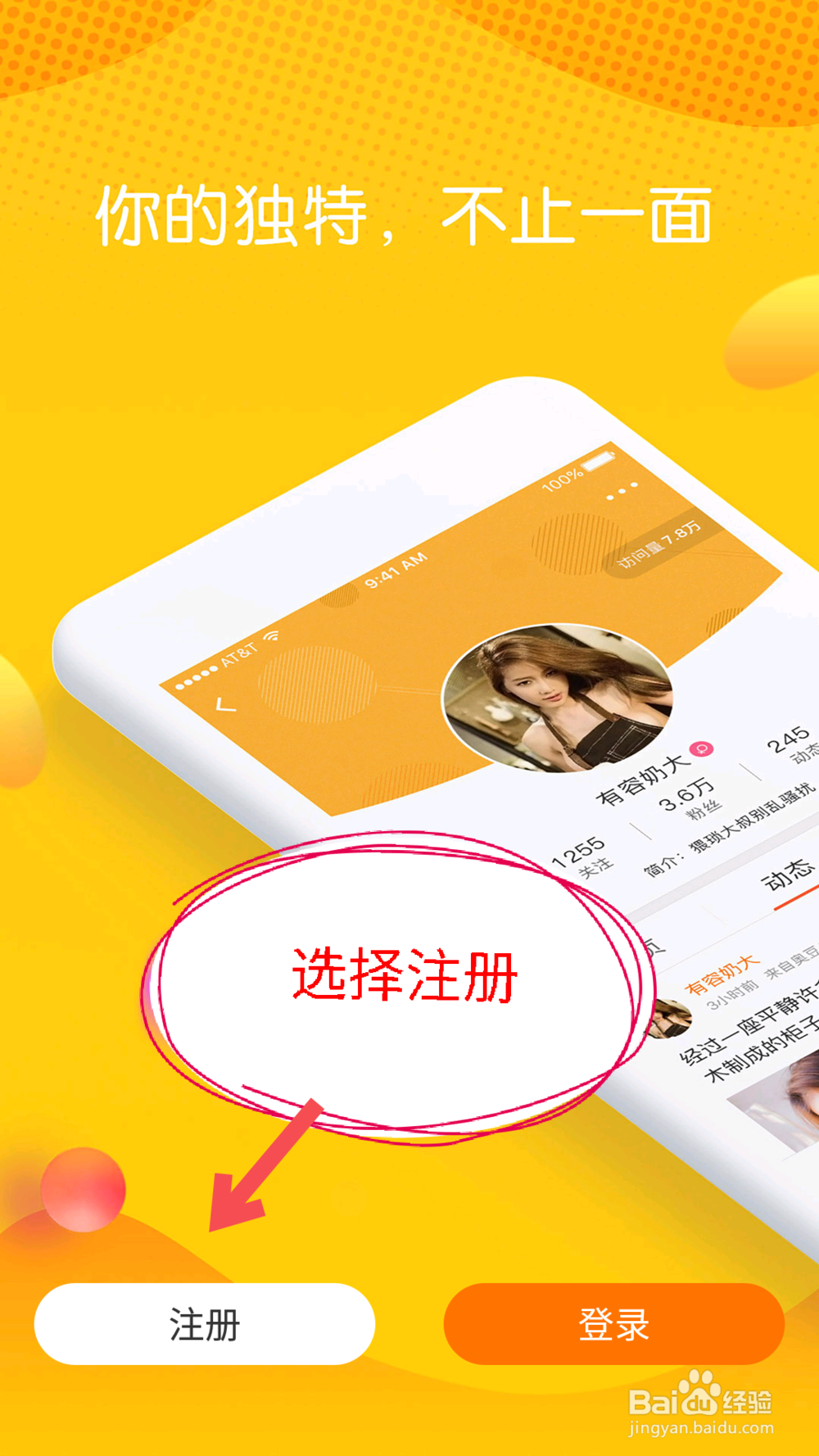 奥豆怎么注册，使用微信QQ第三方登录。