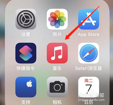 苹果手机如何隐藏应用