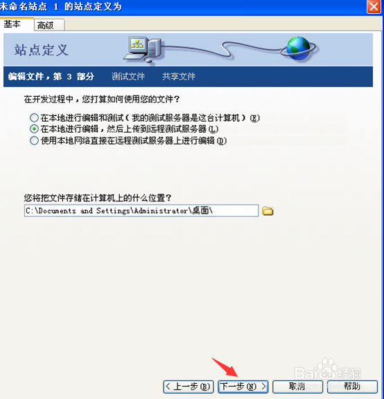 Dreamweaver怎么新建站点