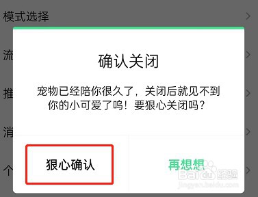 QQ音乐宠物怎么关闭