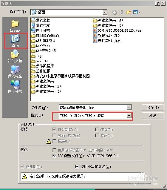 怎样用ps做手机壁纸
