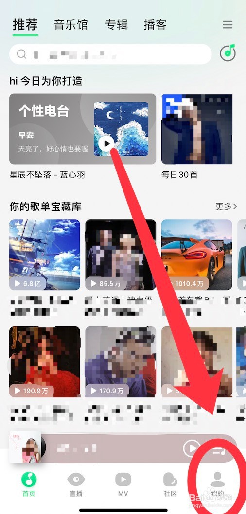 QQ音乐版本的查看方法