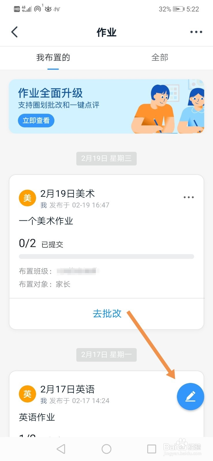 钉钉布置作业怎么设置在线提交