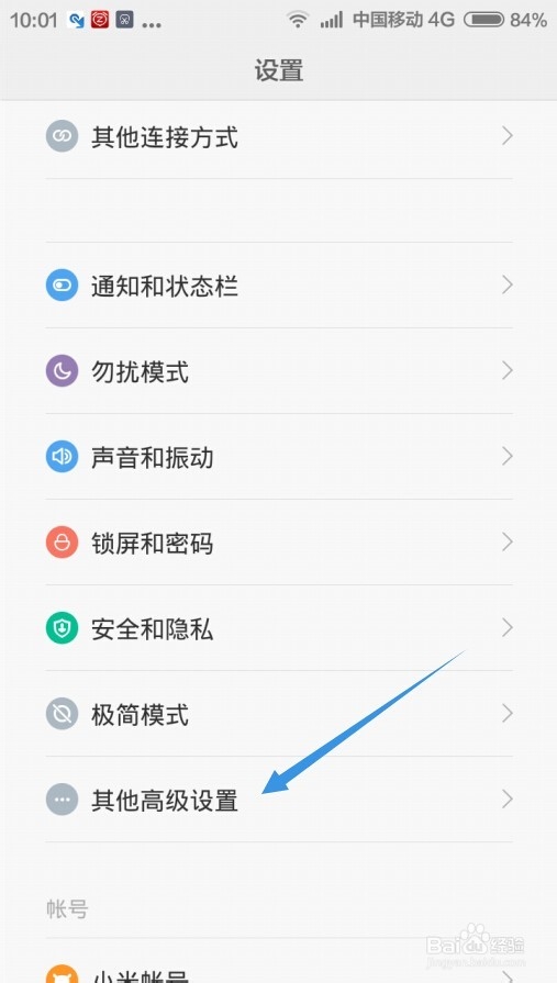 红米Note增强版如何备份及怎么恢复备份