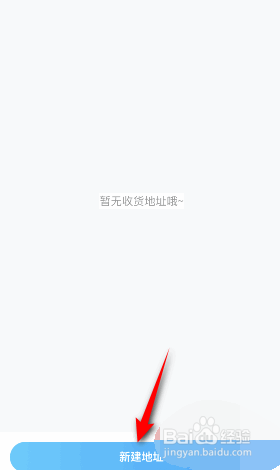 作业帮是如何设置快递地址的