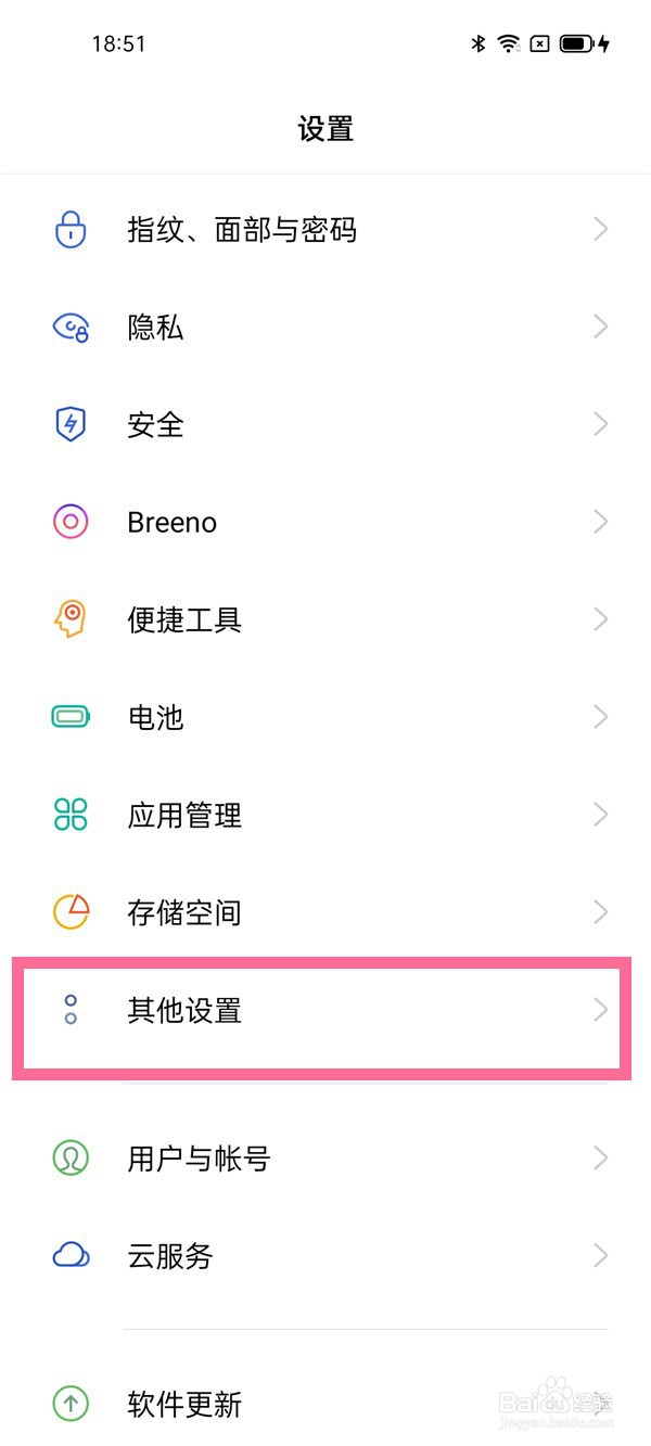 oppofindx3pro定时开关机功能在哪开