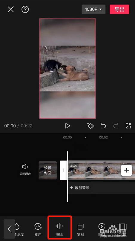 剪映怎么对进行视频降噪处理