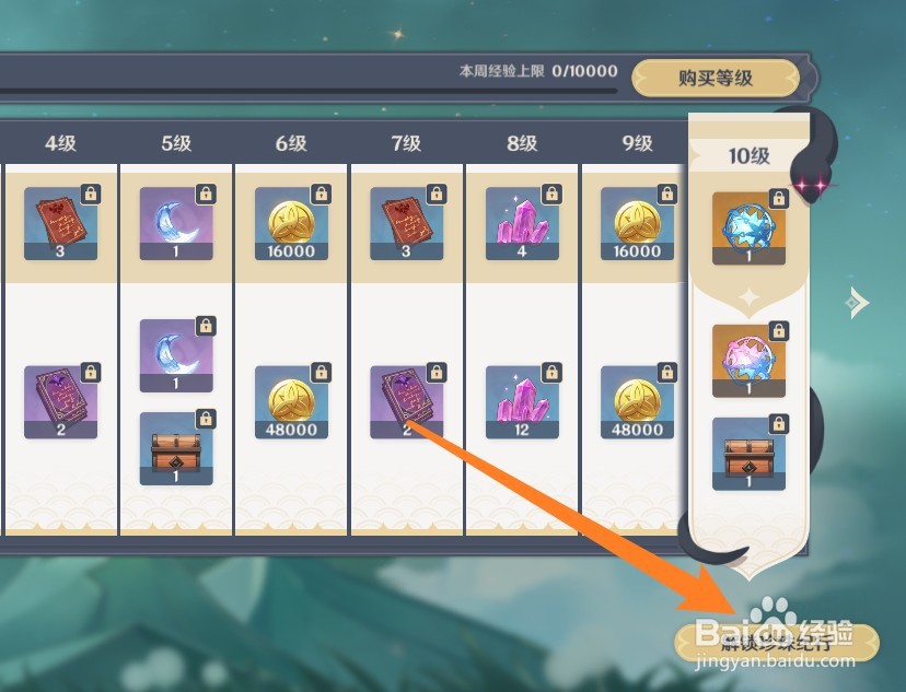 原神大月卡怎么没有了