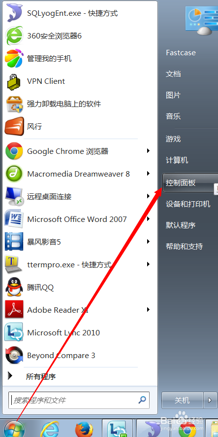 Windows 7 旗舰版环境下创建账户