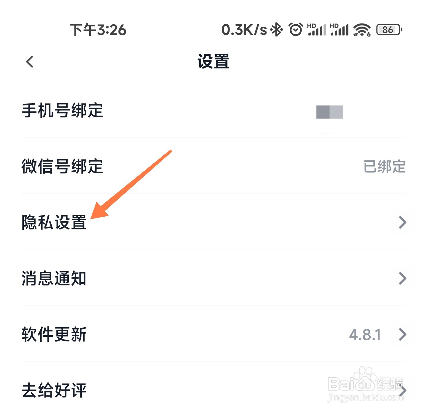 青藤之恋如何注销