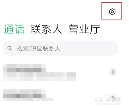 小米civi1s怎么开启来电闪光