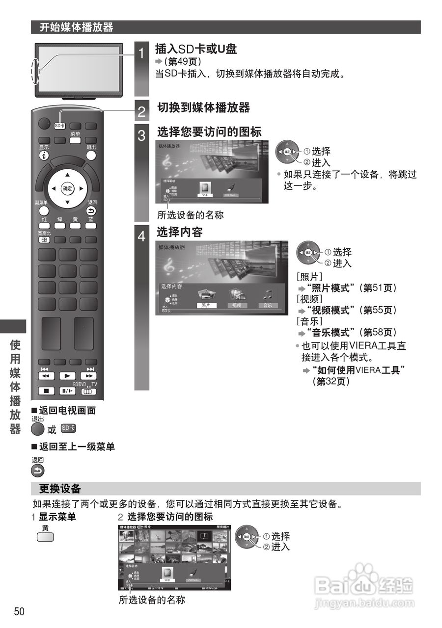 松下TH-P46ST32C等离子彩电使用说明书:[5]
