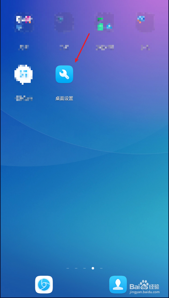 魔秀桌面如何隐藏状态栏