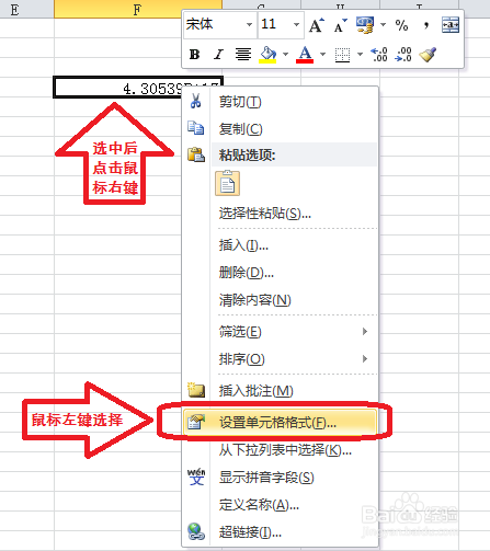 填excel表格，身份证号码老变成0000，怎么办？