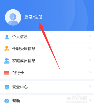2021个人所得税退税到账时间