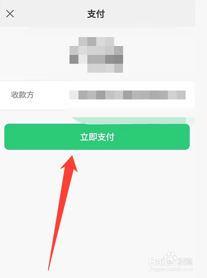 微信怎么充值微信豆？