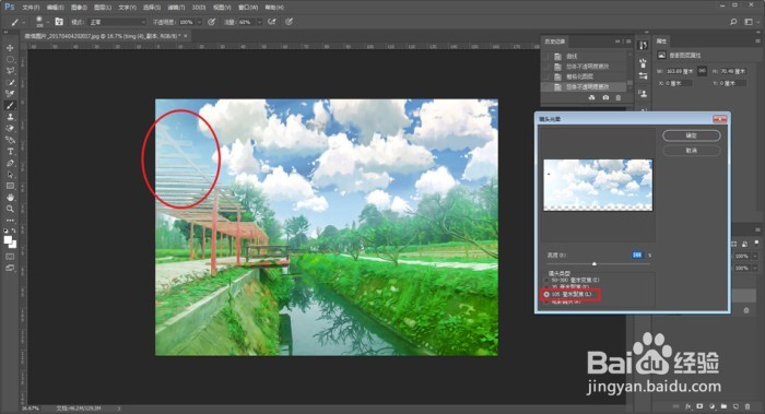 PS教程把风景照片调成彩色油画效果的