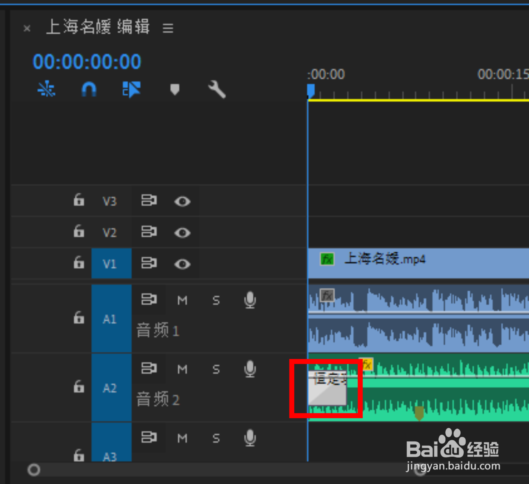 PR中如何为背景音乐添加转场效果
