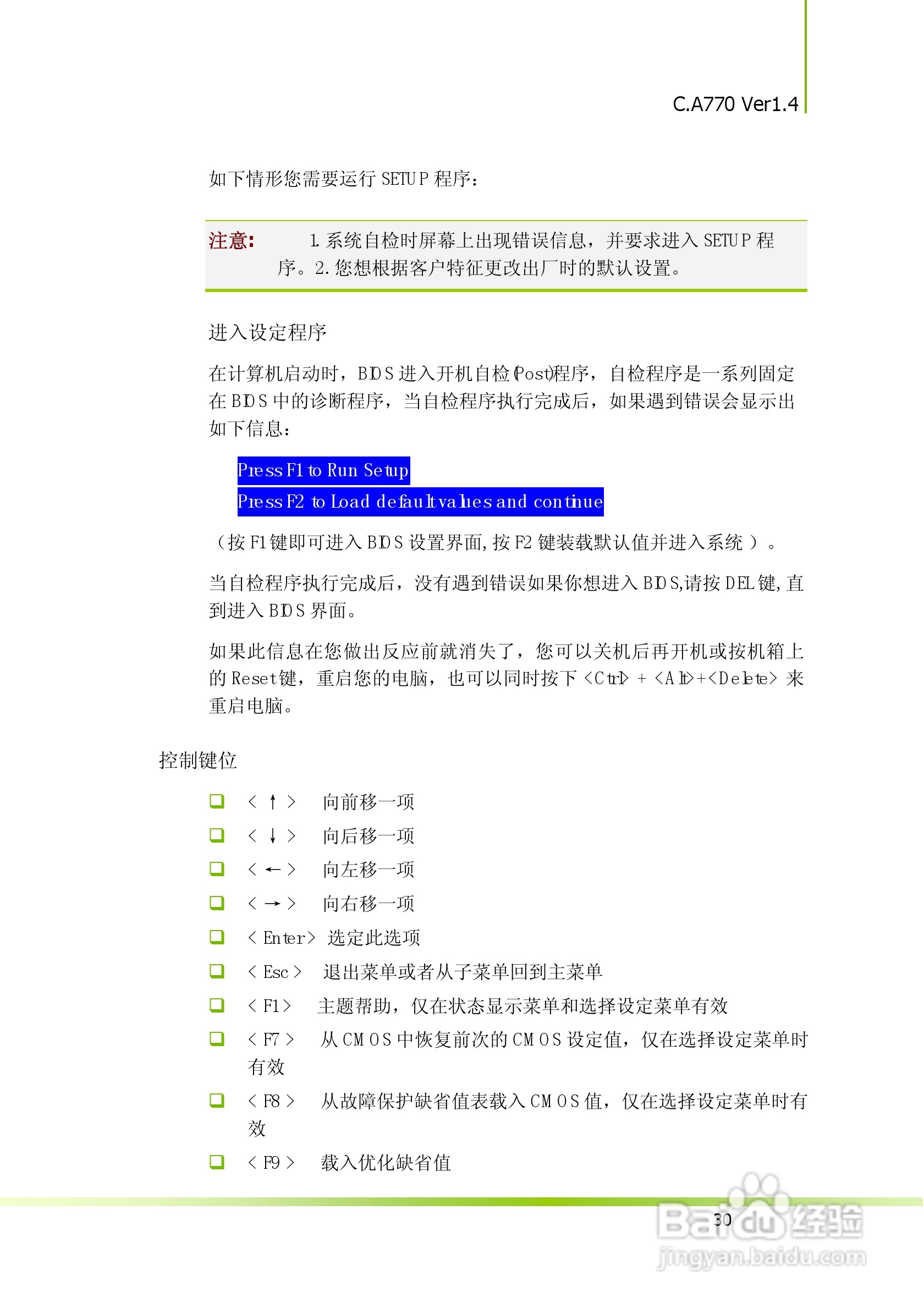 七彩虹C.A770 Ver1.4主板说明书:[4]