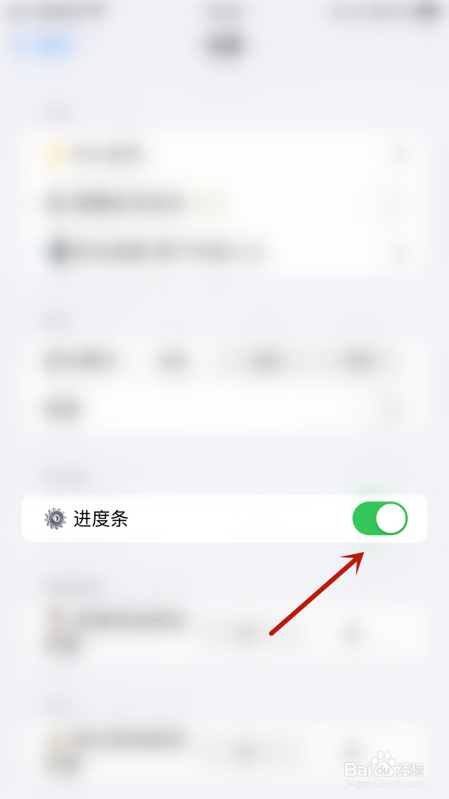 瓦尔登如何打开进度条