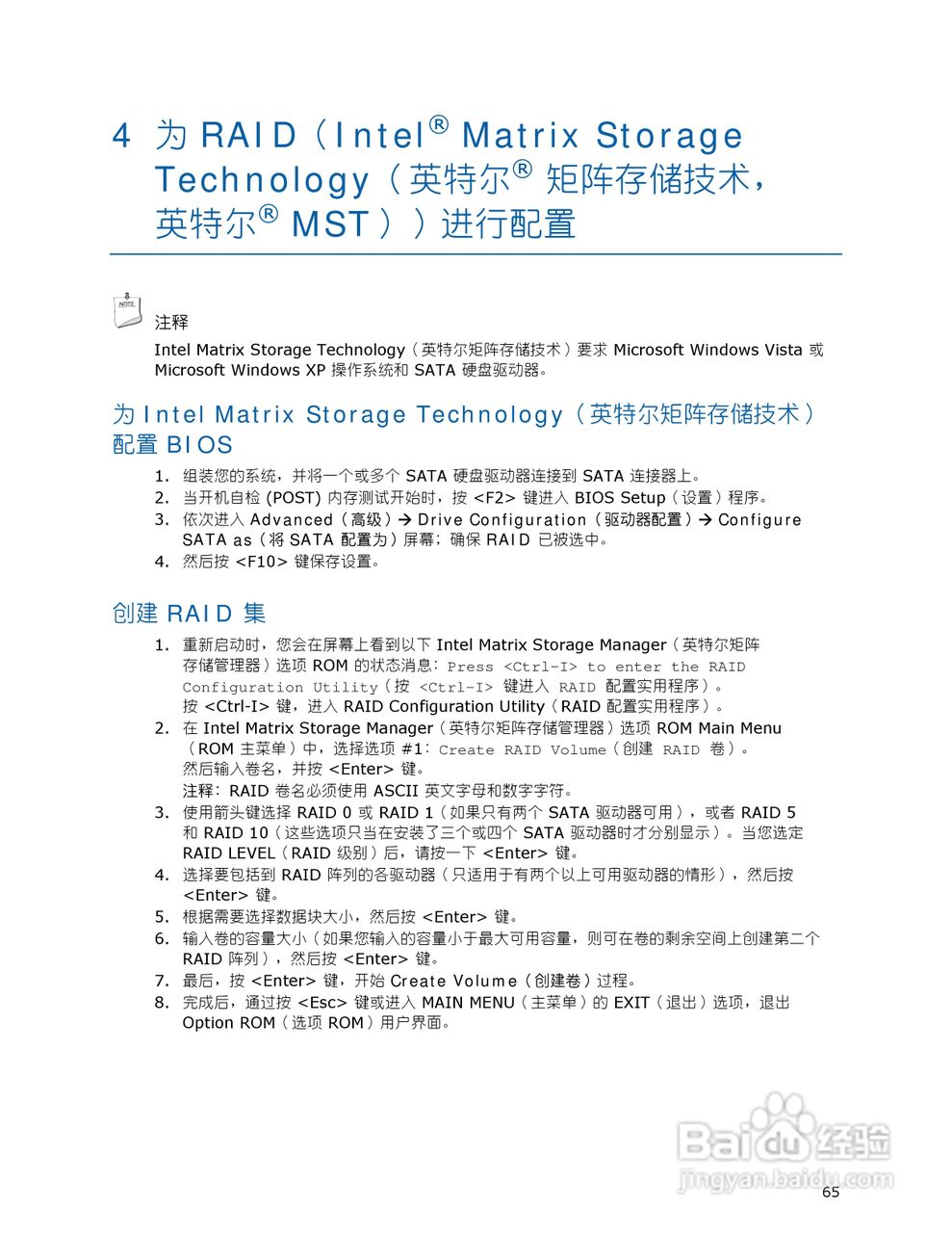 Intel DG45ID型主板说明书:[7]