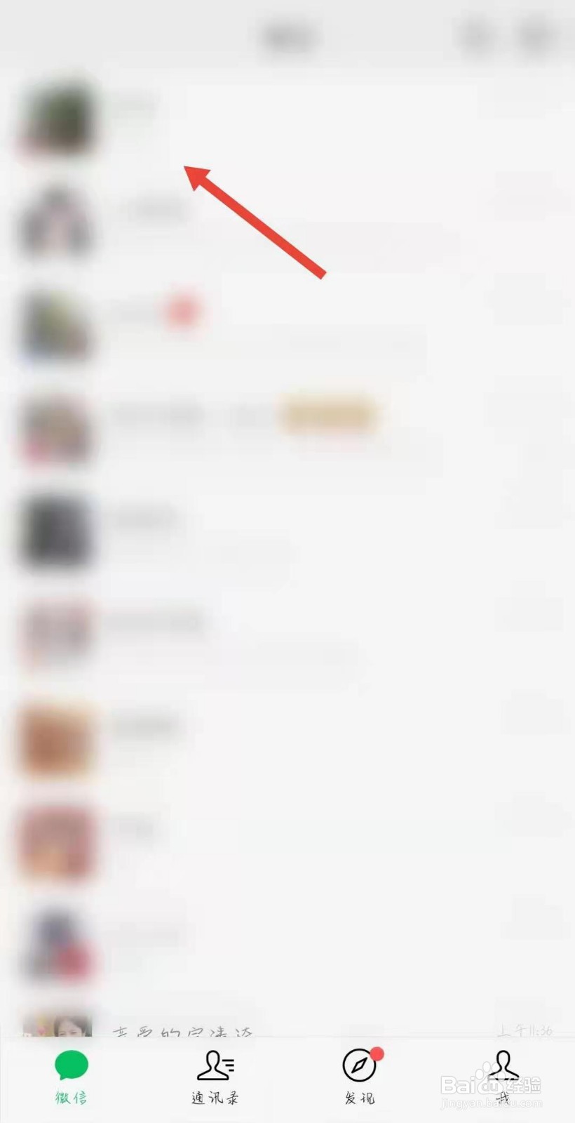 微信名片怎么设置