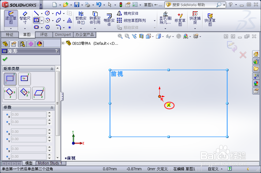 如何使用SolidWorks设计简易零件