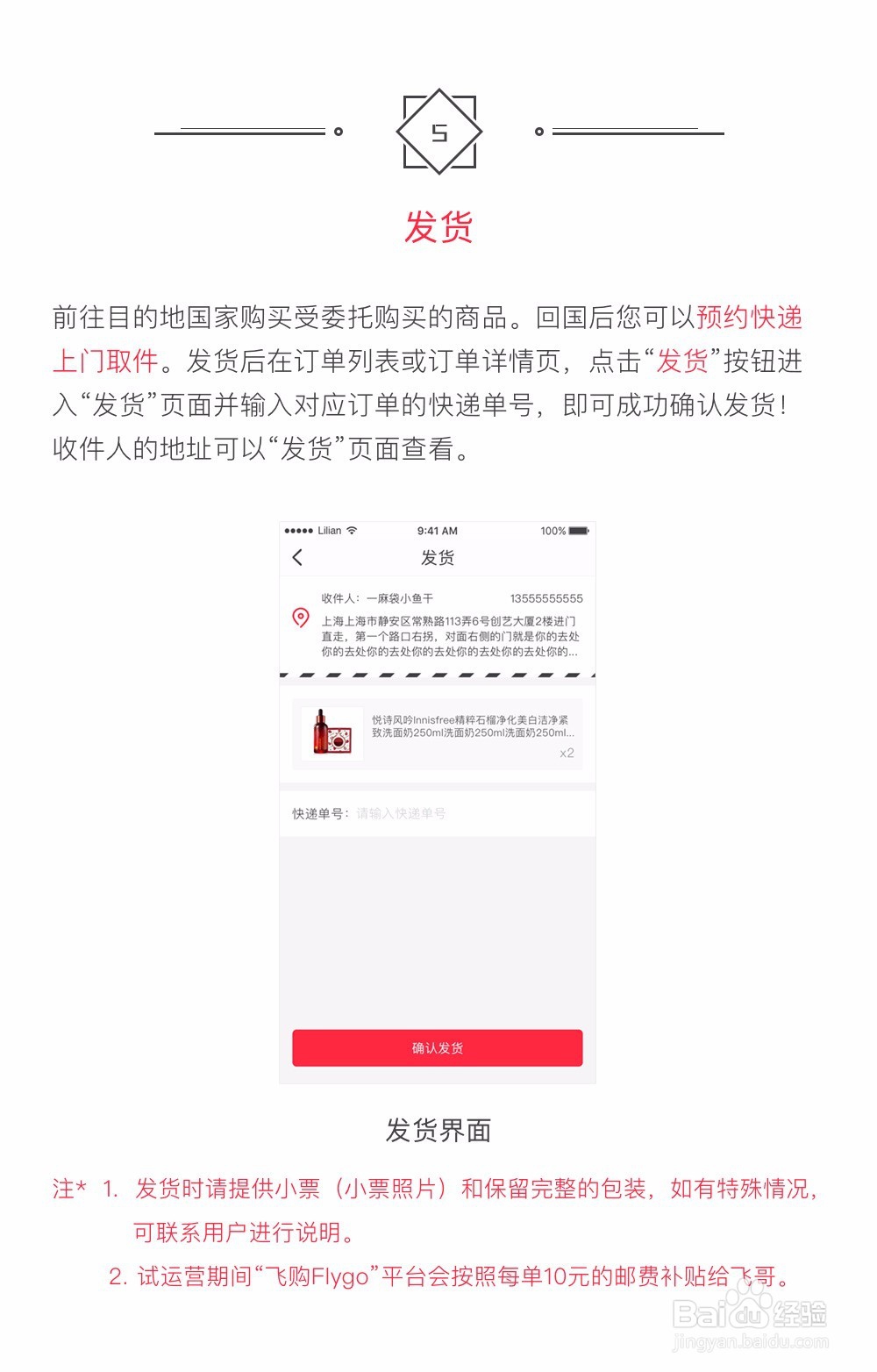 如何在飞购Flygo 上注册成为小飞哥？