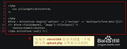 yii 文件上传怎么做