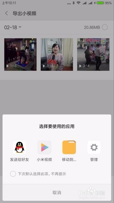 小米手机的微信小视频怎么导出来到电脑上