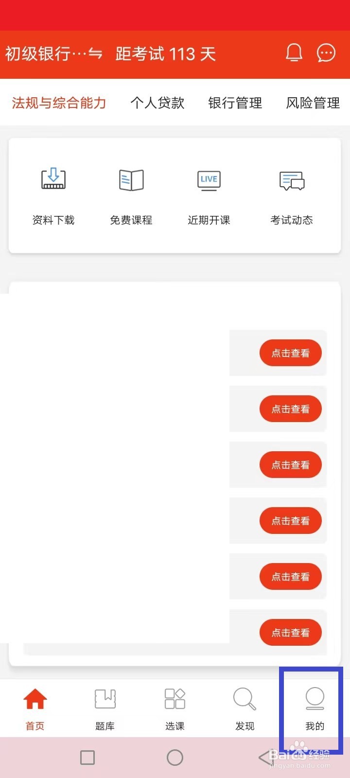 <b>银行从业资格考试怎么投诉</b>